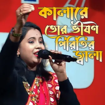 Kalare Tor Bhison Piriter Jala by Moumita Mondal