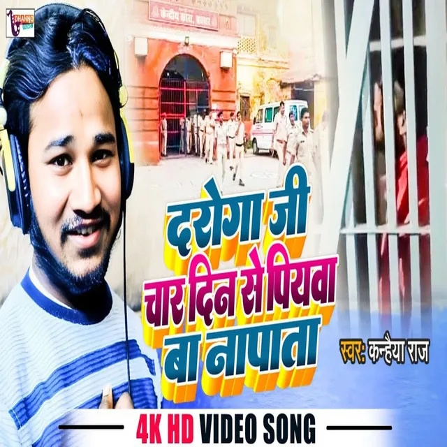 Daroga Ji Ho Char Din Se Piywa Ba Napata - Bhojpuri Song 2023