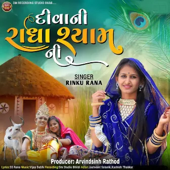 Divani Radha Shyamni by Rinku Rana