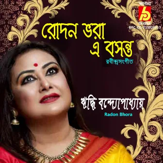 Radon Bhora by Riddhi Bandyopadhyay