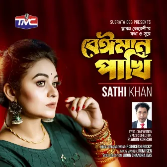 Beiman Pakhi by Sathi Khan