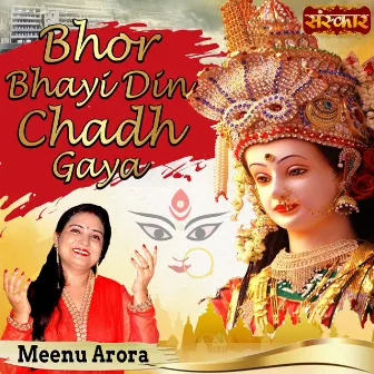 Bhor Bhayi Din Chadh Gaya by Meenu Arora