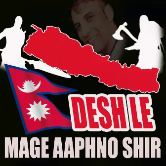 DESH LE MAGE AAPHNO SHIR by Rajiv Shah