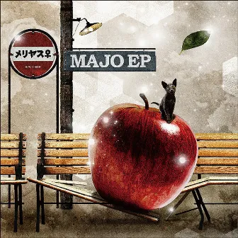 MAJO EP by メリヤス♀