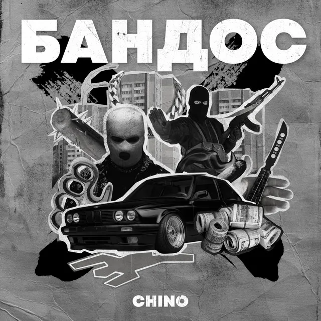 Бандос - Extended Version