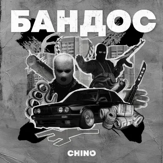 Бандос (Extended Version) by 