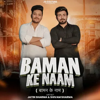 Baman ke Naam by Unknown Artist