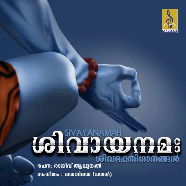 Sivayanamah