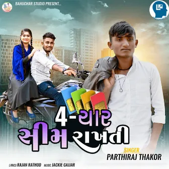 Char Char Sim Rakhati by Parthiraj Thakor