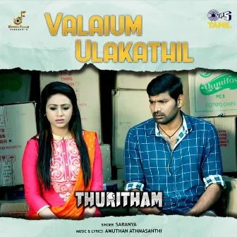 Valaium Ulakathil (From 