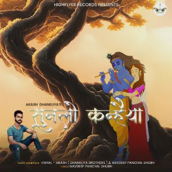 Sunlo Kanhaiya by Navdeep Panchal Shubh