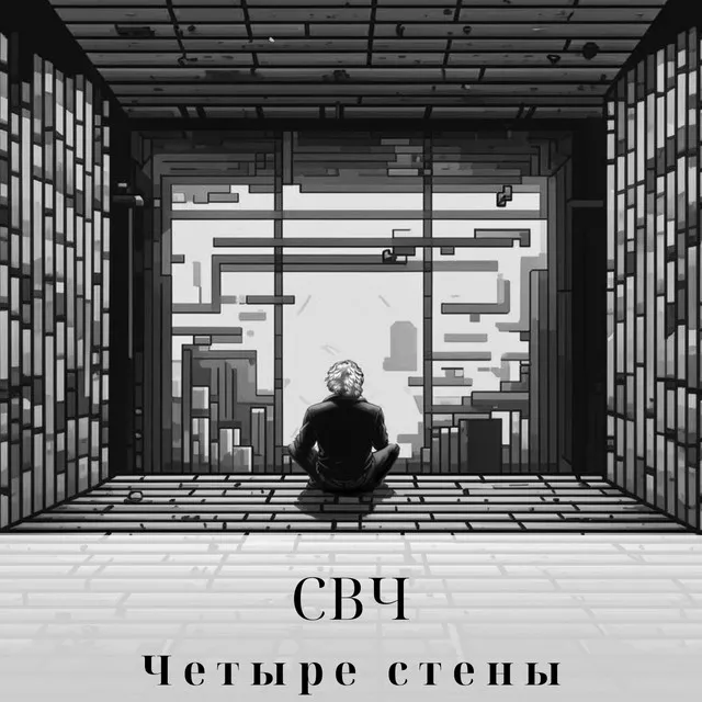 СВЧ