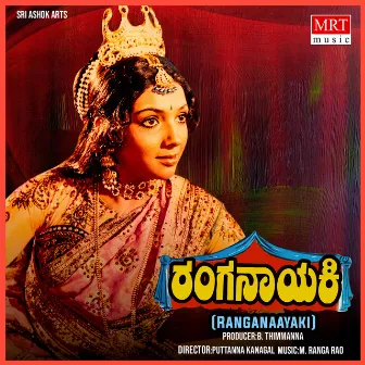 RANGA NAAYAKI (Original Motion Picture Soundtrack) by Unknown Artist