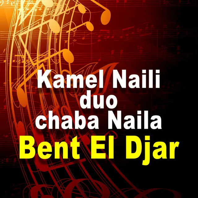 Bent El Djar