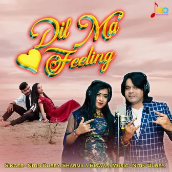 Dil Ma Feeling by Sharmila Biswas