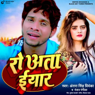 Rowta Iyar by Vikas Yadav