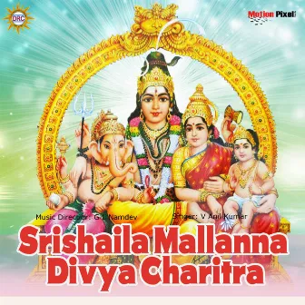 Srishaila Mallanna Divya Charitra by V Anil Kumar