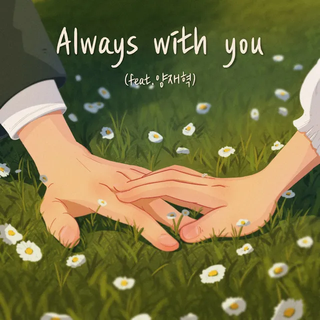 Always with you (feat. Yangjaehyeok)