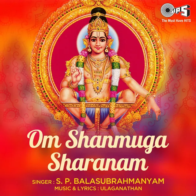 Om Shanmuga Sharanam