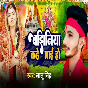 Bajhiniya Kahe Mai Ho by Lalu Singh