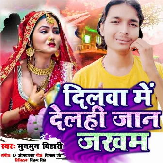 Dilwa Me Delhi Jaan Jakham by Munmun Bihari