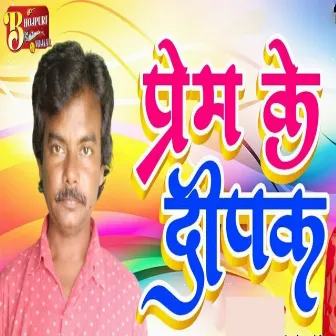 Prem Ke Deepak by 