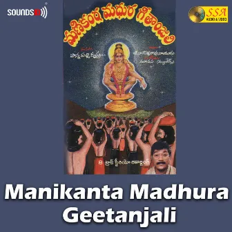 Manikanta Madhura Geetanjali by Maanasa