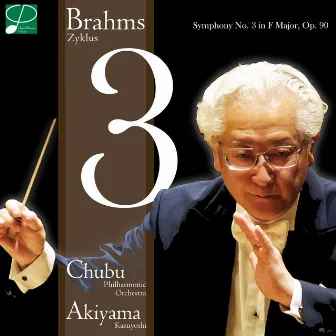 Brahms: Symphony No. 3 in F Major, Op. 90 (Live) by Chubu Philharmonic Orchestra