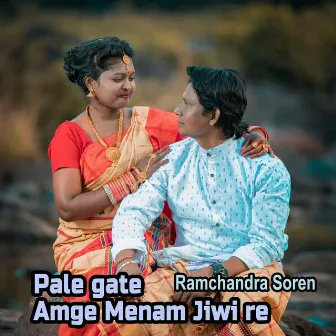 Pale Gate Amge Menam Jiwi Re by Unknown Artist