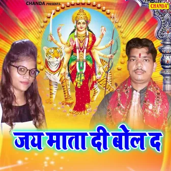 Jai Mata Di Bol Da by Lucky Laxman