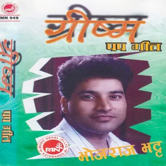 Grishma by Bhojraj Bhatta