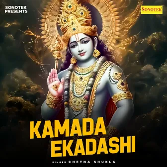 Kaamda Ekadasi Katha by Chetna Shukla