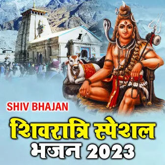 Shivratri Special Bhajan 2023 by Avinash