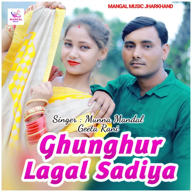 Gunghur Laagal Sadiya - Khortha Gana