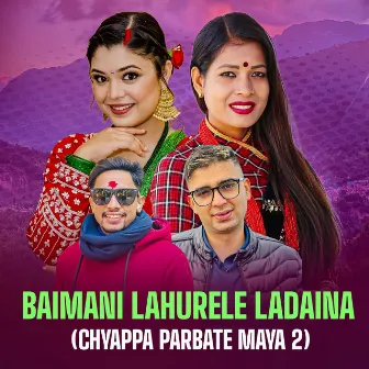 Baimani Lahurele Ladaina (Chyappa Parbate Maya 2) by Tika Sanu