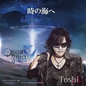 時の海へ by Toshl