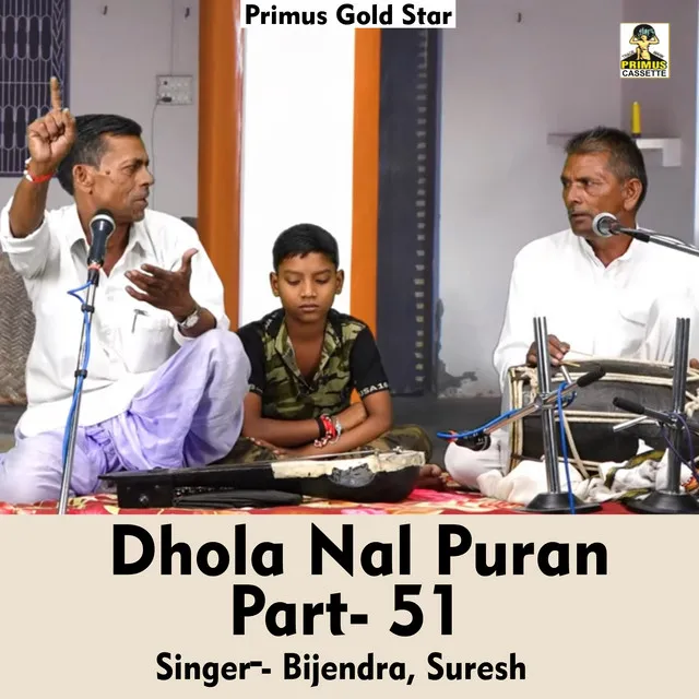 Dhola Nal Puran Part- 51 - Hindi Song