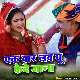 Ek bar Love Yu Kede Jana by Paras Gurjar