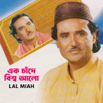 Ek Cade Bissho Allo by Lal Miah