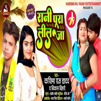 Rani Pura Lil Ja (Bhojpuri) by Vikash Bihari