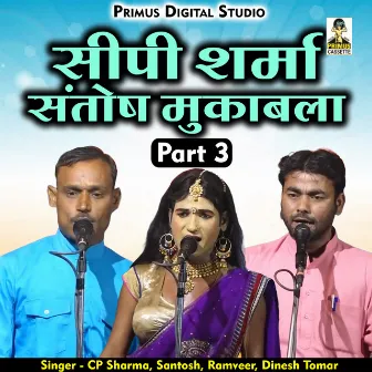 Cp Sharma Sdantosh Mukabla Ramveer Dinesh Tomar Part 3 (Hindi) by Santosh