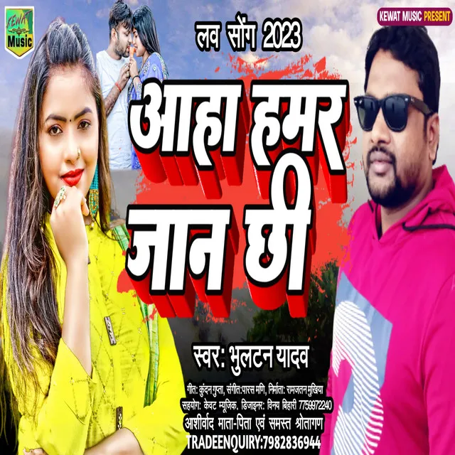 Aha Jaan Hamar Chhi - Maithili Love Song