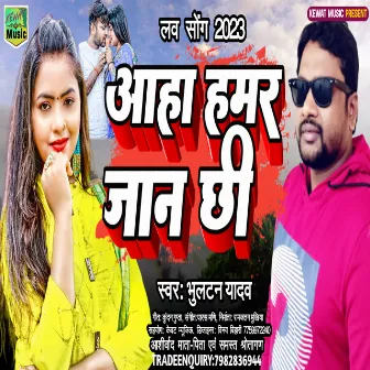 Aha Jaan Hamar Chhi by Bhultan Yadav