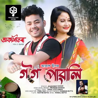 Gogoi Powali by Akashdeep Gogoi