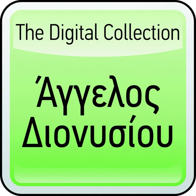 The Digital Collection