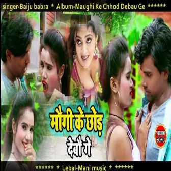 Maugi Ke Chhod Debau Ge by Baiju Babra