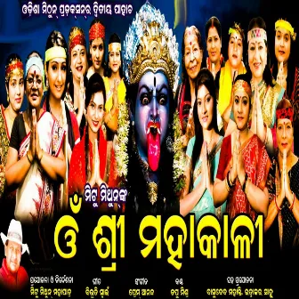 Om Shree Maha Kali by Tapu Mishra