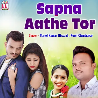 Sapna Aathe Tor by Manoj Kumar Hirwani