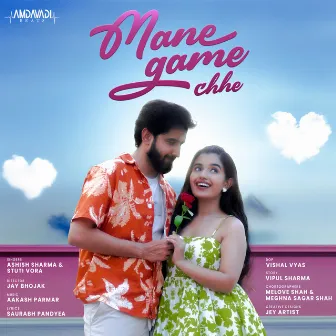 Mane Game Chhe by Ashish Sharma