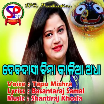 Debadasi Bina Kalia Adha (odia) by Tapu Mishra